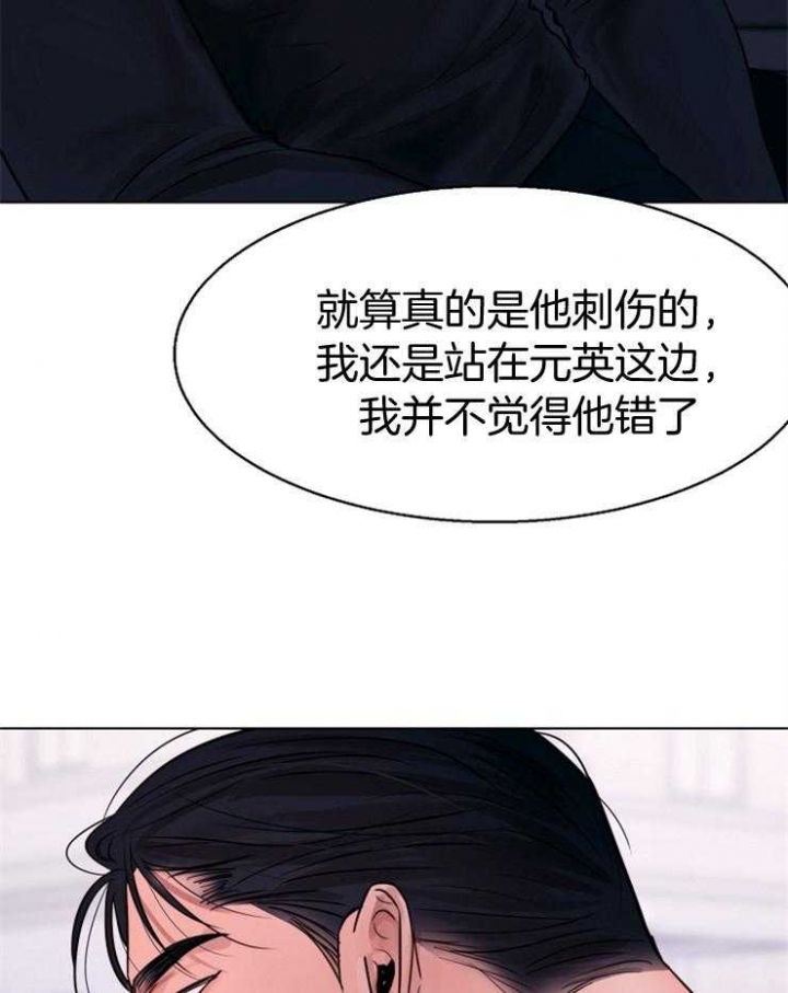 失恋两个月自救漫画,第134话2图