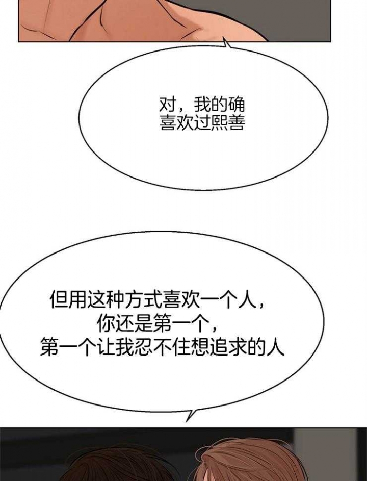 失恋自愈的文案超长漫画,第106话2图