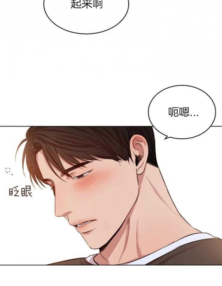失恋自创歌曲漫画,第96话1图