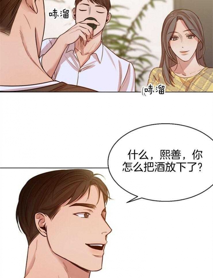 如何自救失恋漫画,第93话1图