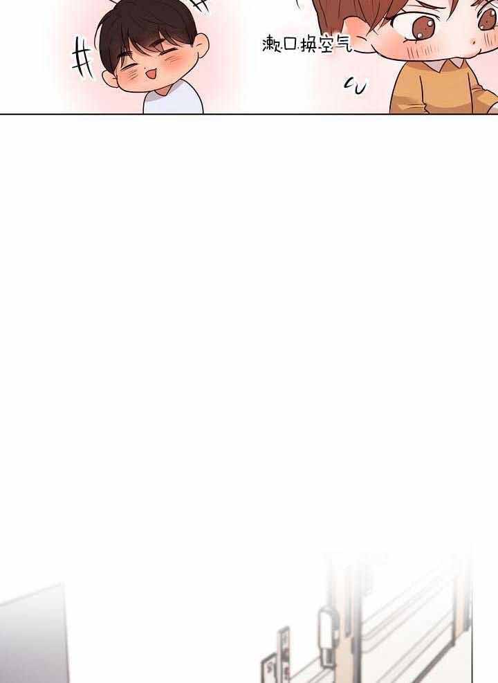 如何自救失恋漫画,第157话1图