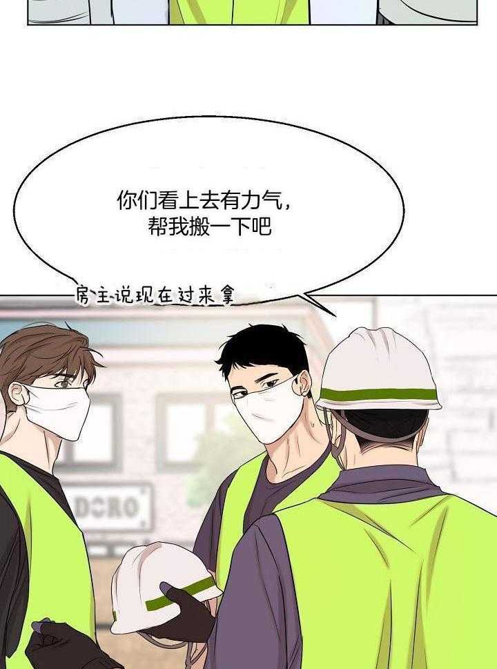 失恋自愈文案漫画,第145话2图
