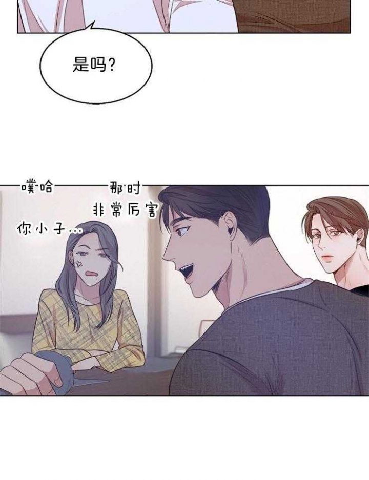 失恋自创歌曲漫画,第94话1图