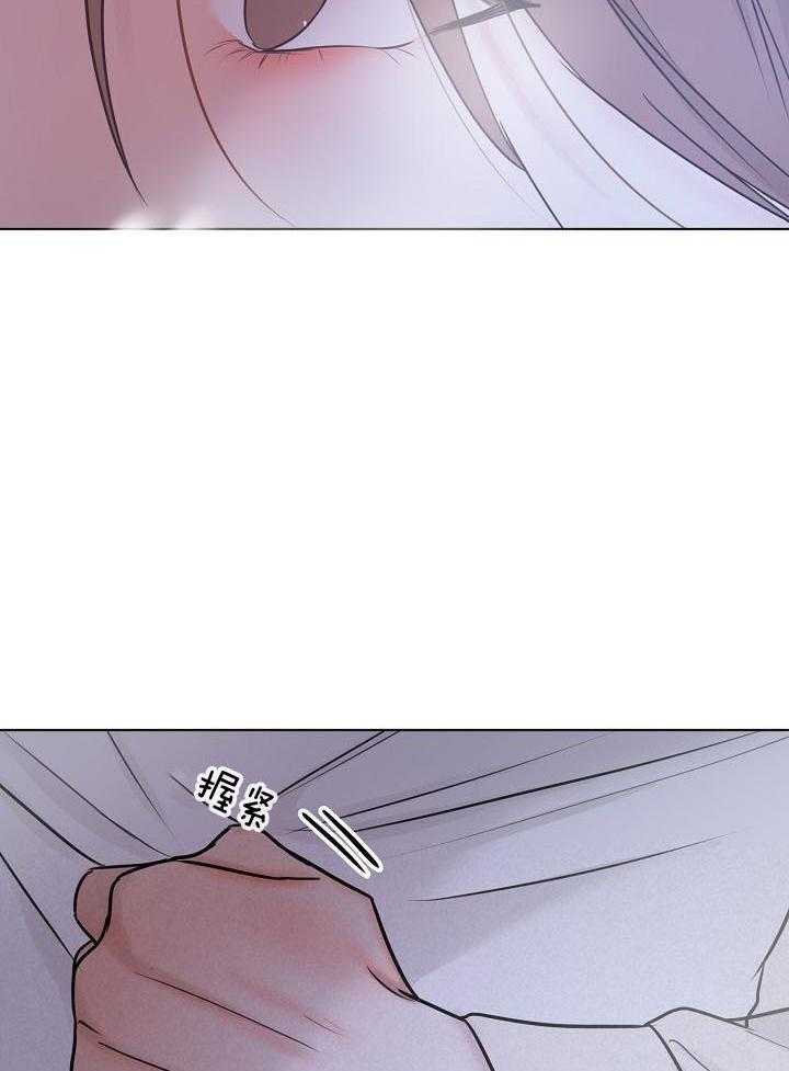 如何自救失恋漫画,第144话1图