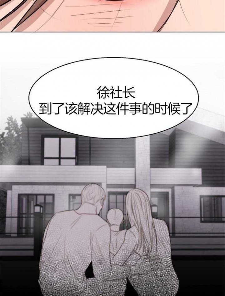 失恋自愈的文案超长漫画,第132话1图