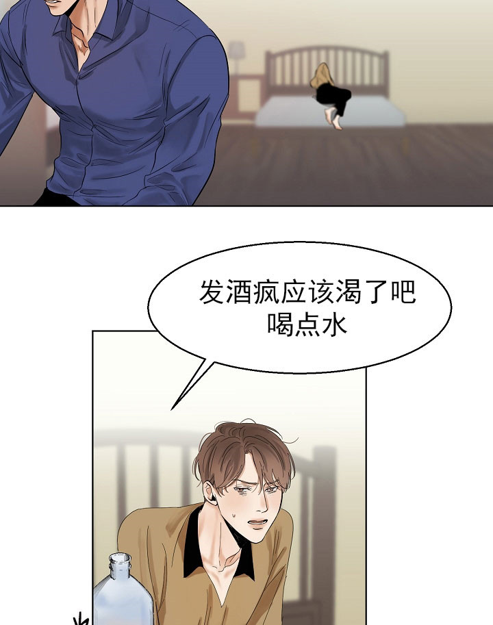 失恋自救中漫画,第17话1图