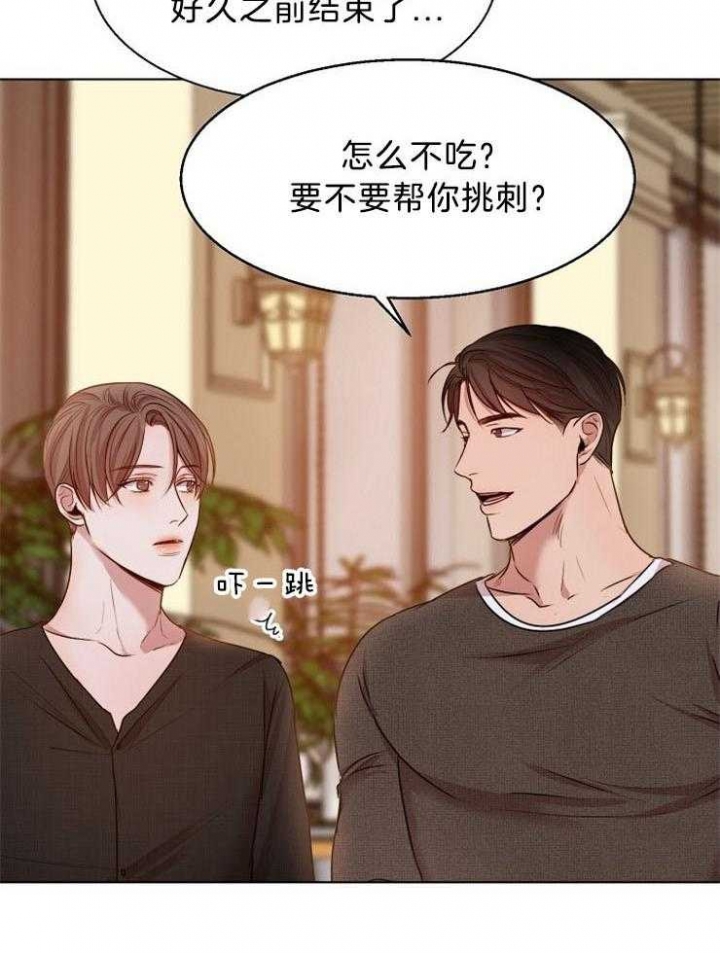 失恋自愈文案漫画,第94话2图