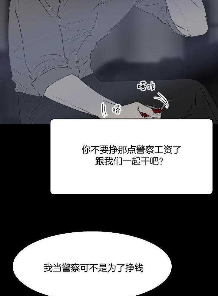 如何自救失恋漫画,第144话2图
