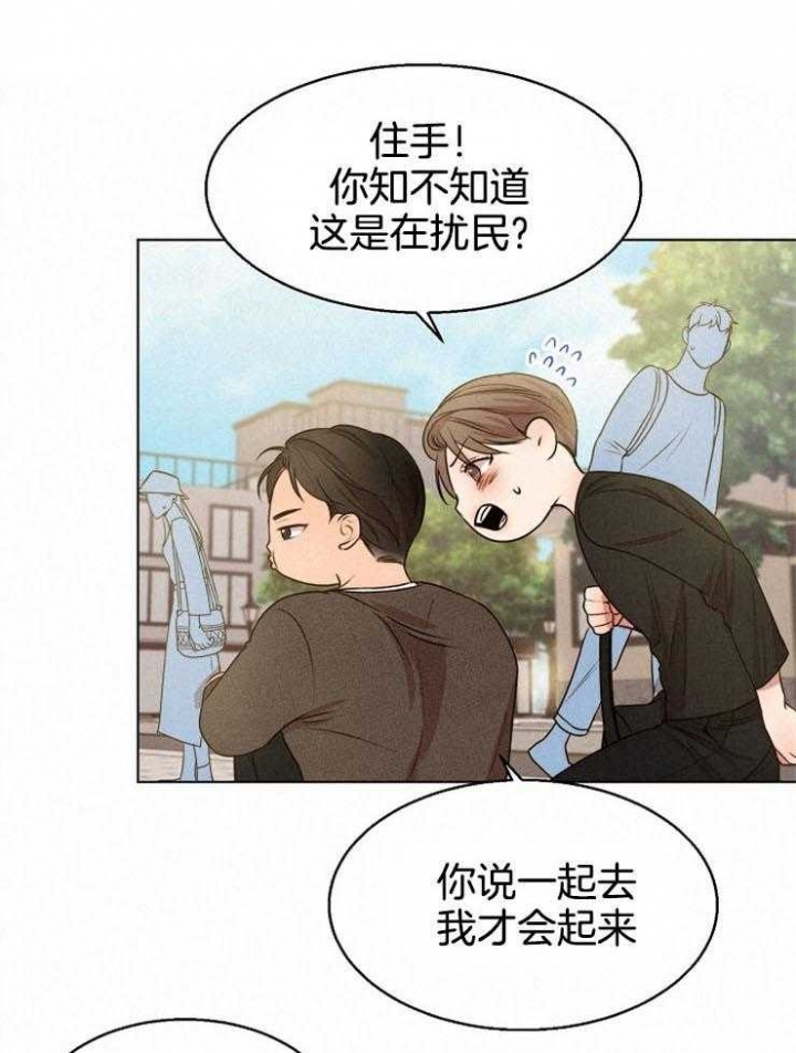 失恋自残的人是不是有抑郁症漫画,第93话1图