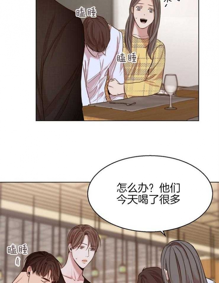 失恋自创歌曲漫画,第96话1图