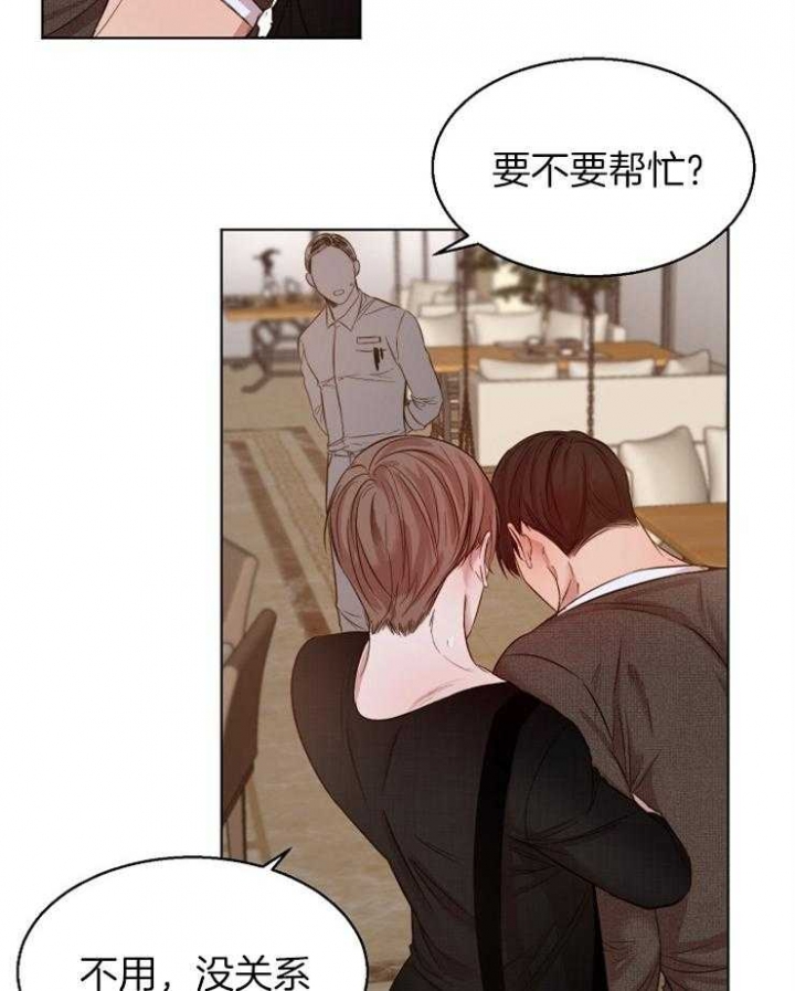 失恋自创歌曲漫画,第96话2图