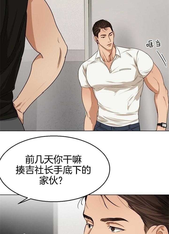 男生失恋自救漫画,第50话2图