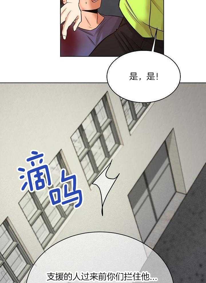 失恋自愈的文案超长漫画,第150话2图