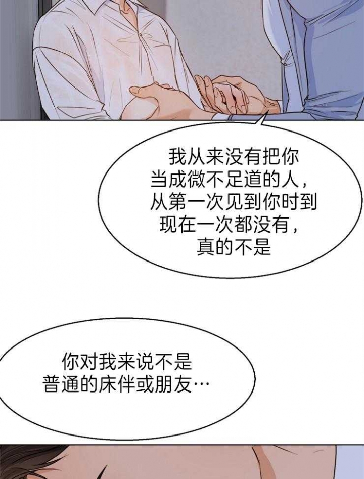 失恋自愈的文案超长漫画,第68话1图