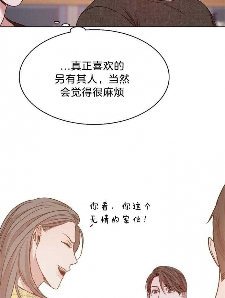 失恋自愈的文案超长漫画,第95话1图