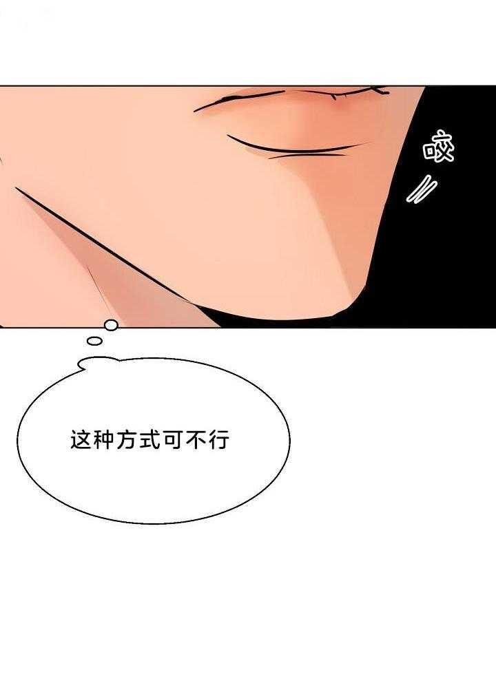 失恋自愈的文案超长漫画,第141话1图
