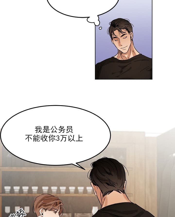 失恋自愈文案漫画,第24话2图
