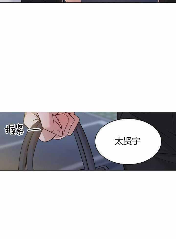 失恋自救中漫画,第161话1图