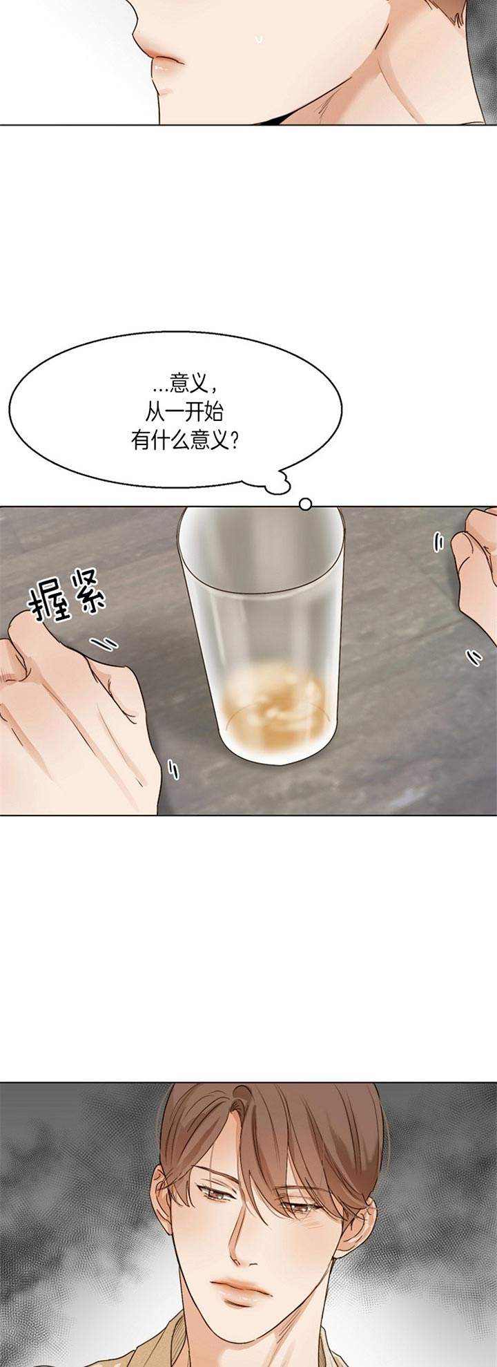 如何自救失恋漫画,第37话2图
