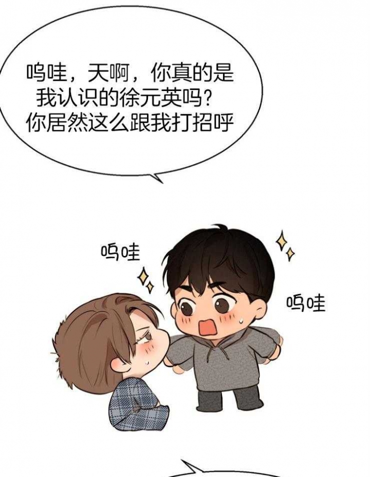 如何自救失恋漫画,第108话1图