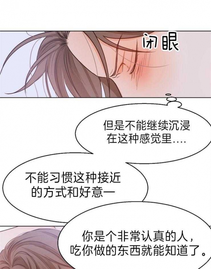 抑郁症失恋自救漫画,第73话1图