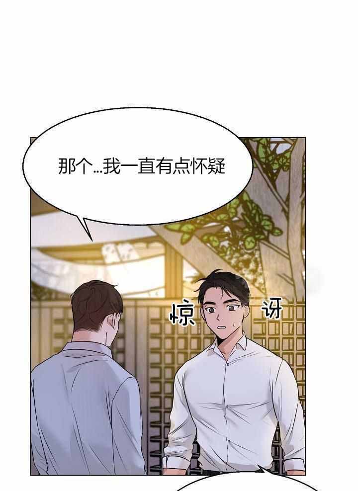 失恋自救中漫画,第162话1图