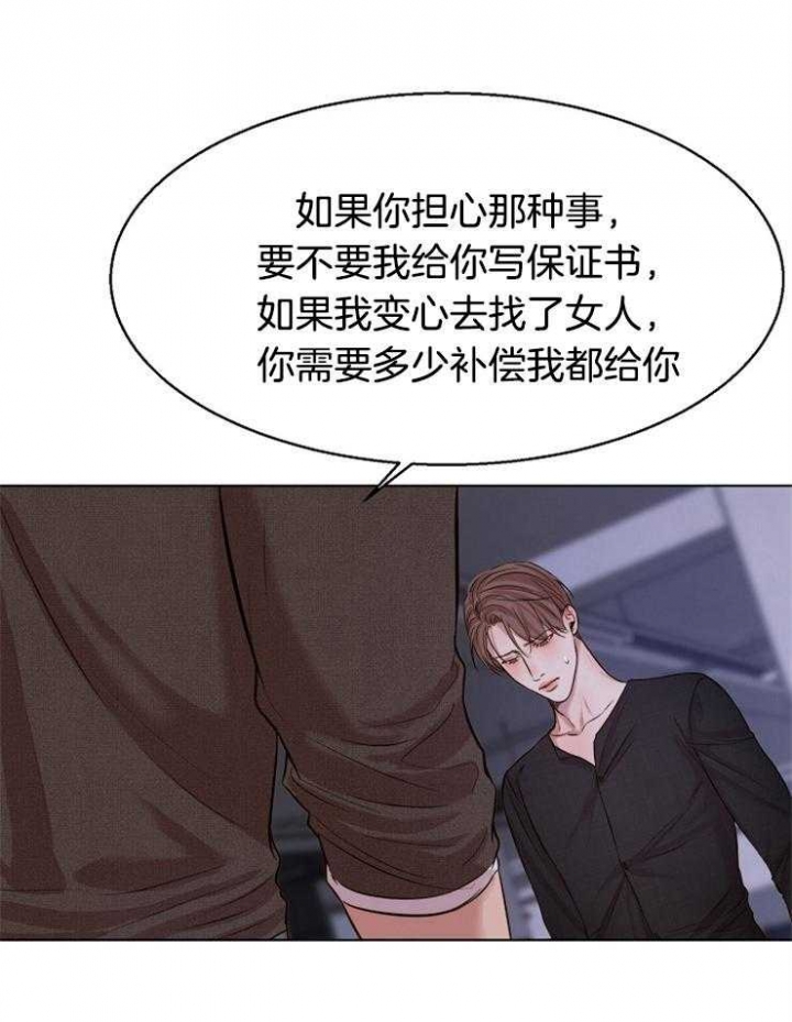 失恋自愈的文案超长漫画,第99话2图