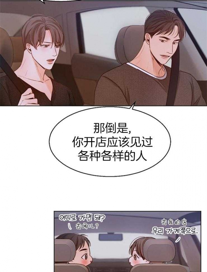 失恋自愈的文案超长漫画,第87话1图