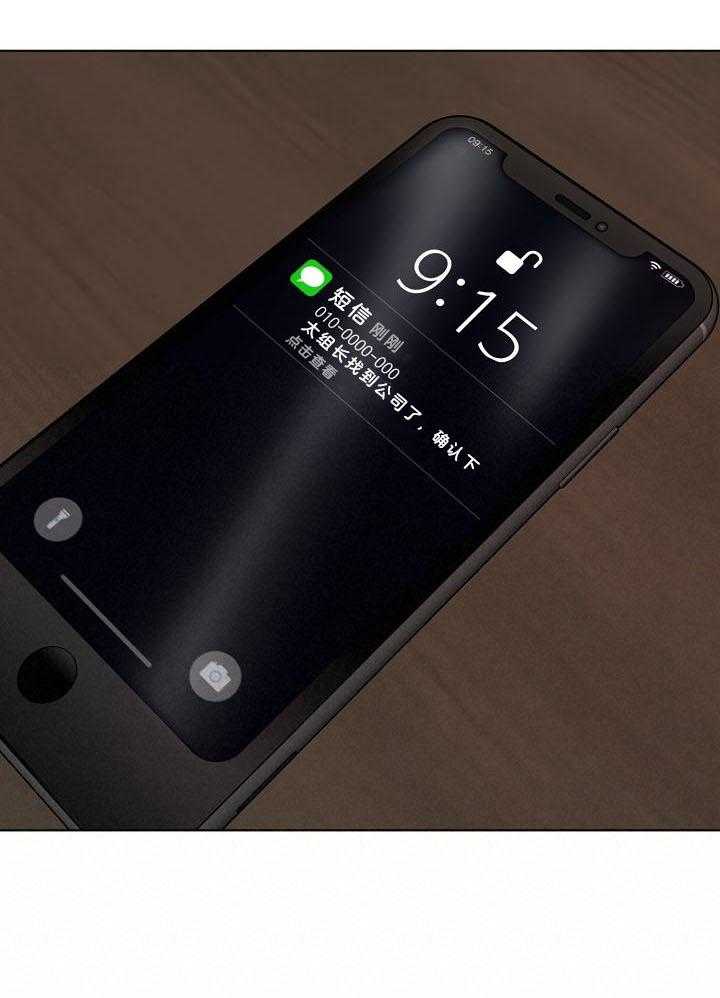 失恋自愈的文案超长漫画,第143话1图