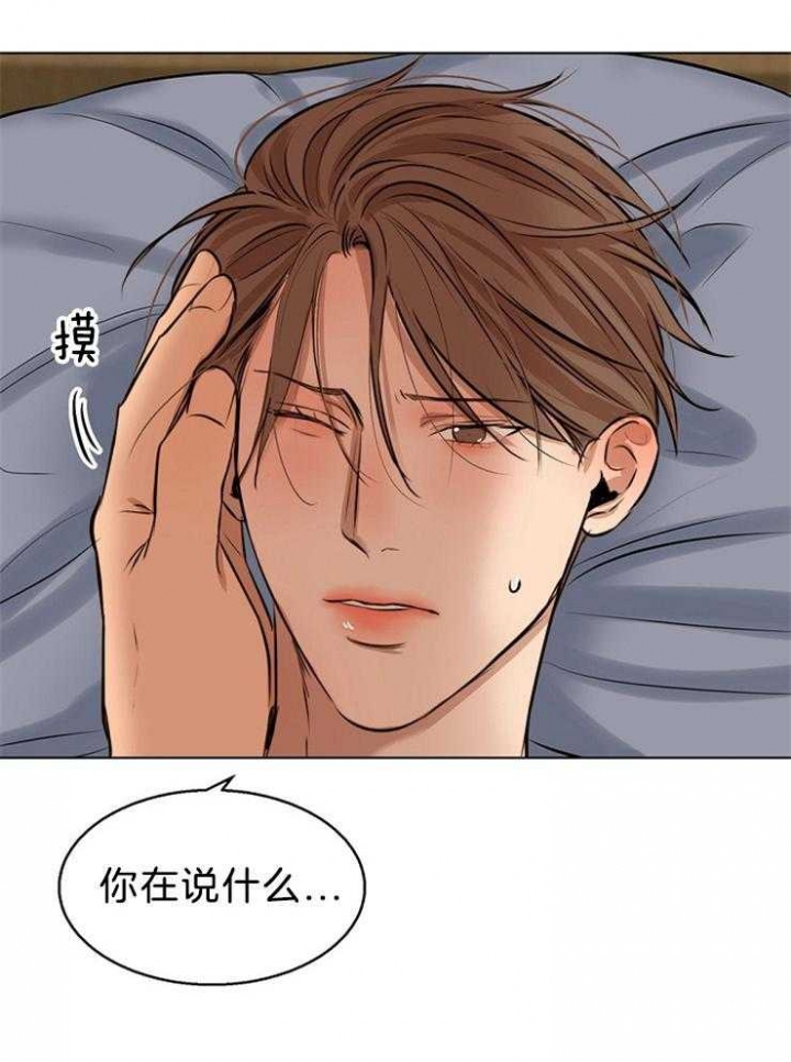 如何自救失恋漫画,第107话2图