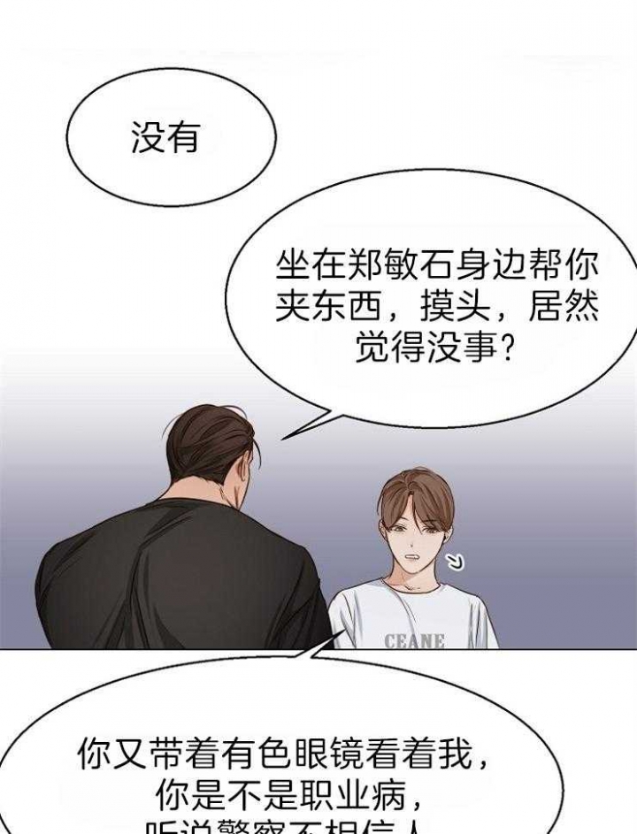 失恋自创歌曲漫画,第59话1图