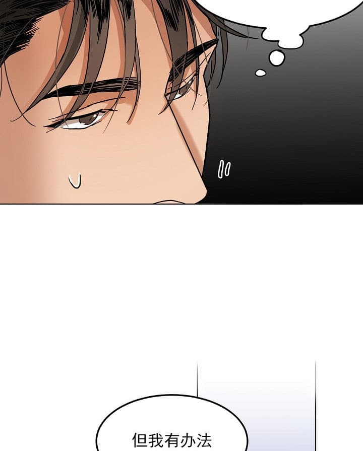 失恋自愈文案漫画,第24话1图
