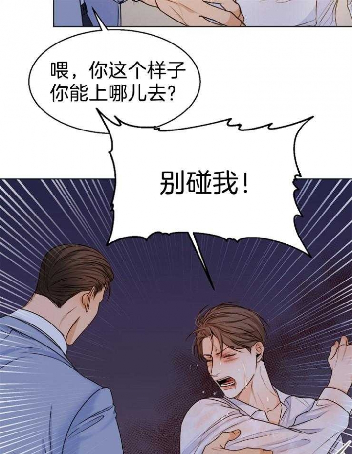 失恋自愈文案漫画,第67话1图