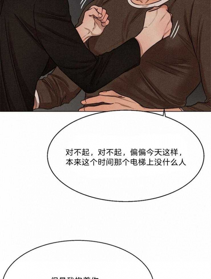 失恋自愈的文案超长漫画,第102话2图