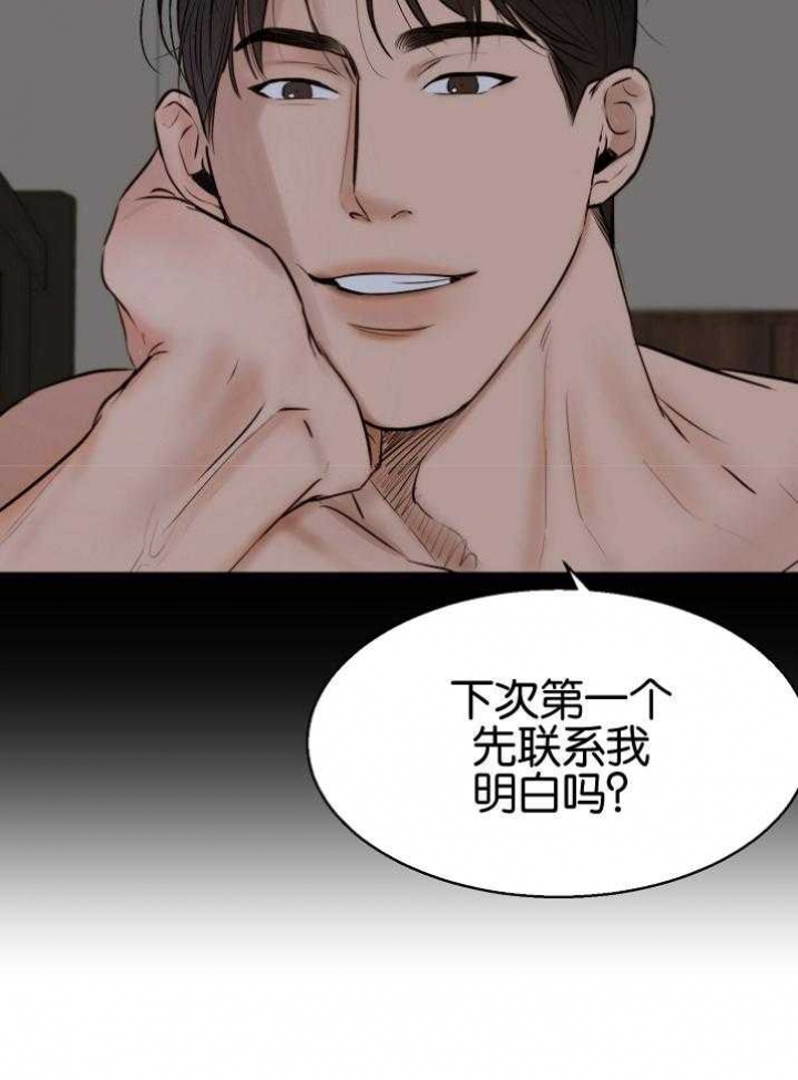 失恋自愈的文案超长漫画,第117话2图