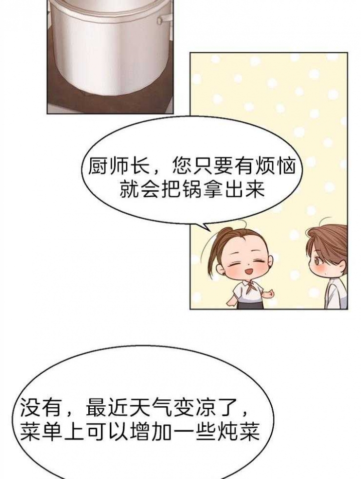 失恋自创歌曲漫画,第78话2图