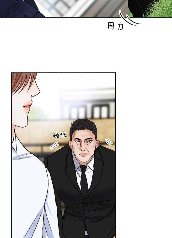 如何自救失恋漫画,第137话2图