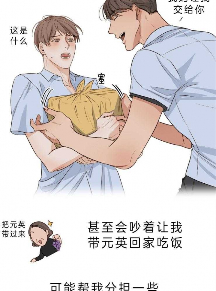 失恋自愈的文案超长漫画,第56话2图