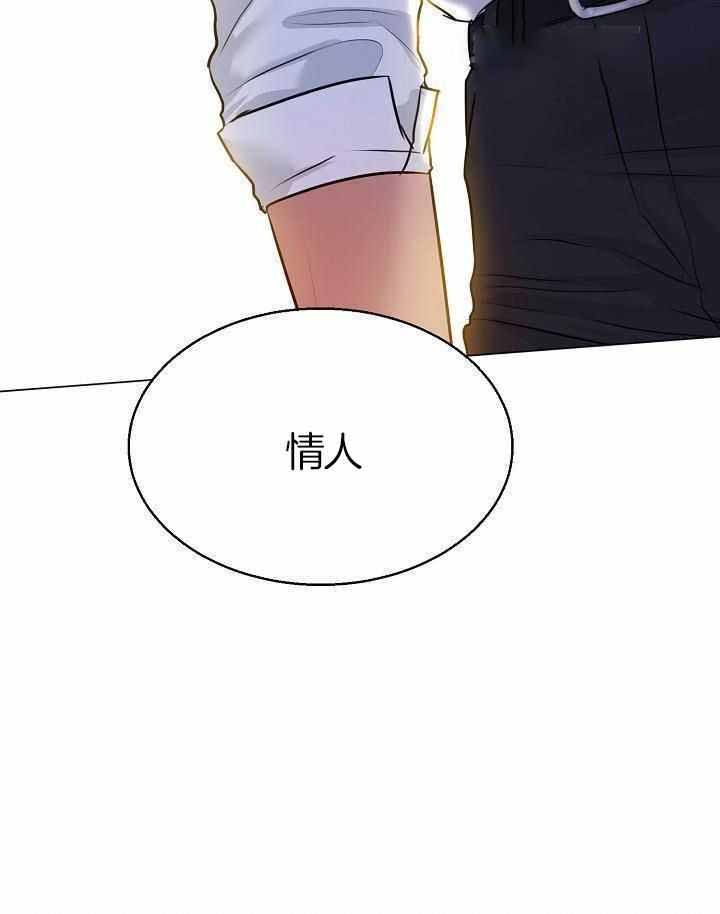 失恋自愈的文案超长漫画,第161话2图