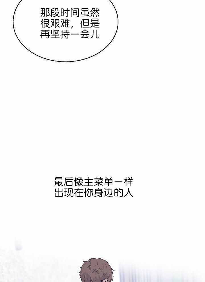 失恋自愈的文案超长漫画,第166话2图