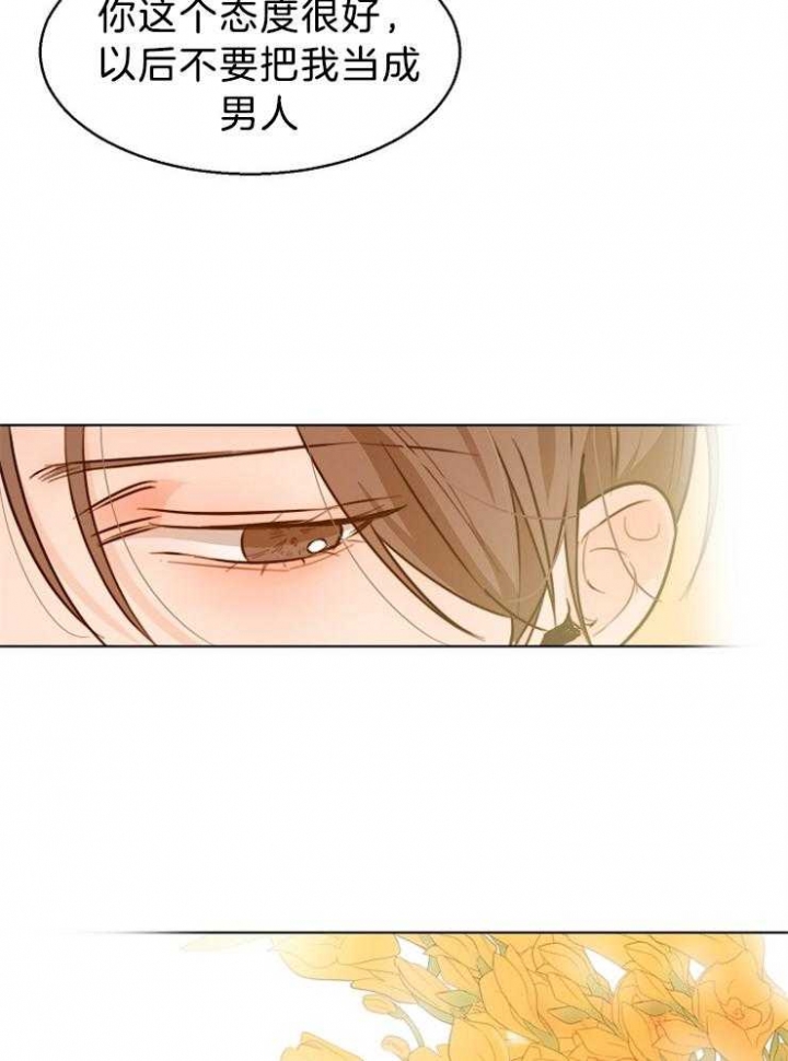 失恋自愈的文案超长漫画,第83话2图
