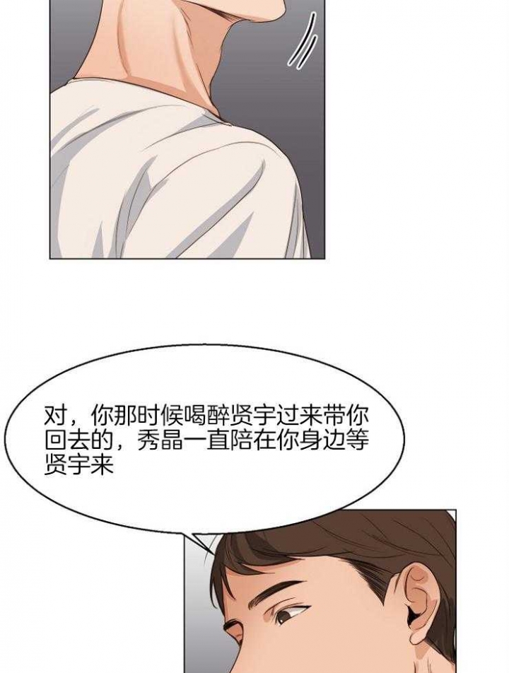 失恋自愈的文案超长漫画,第61话1图
