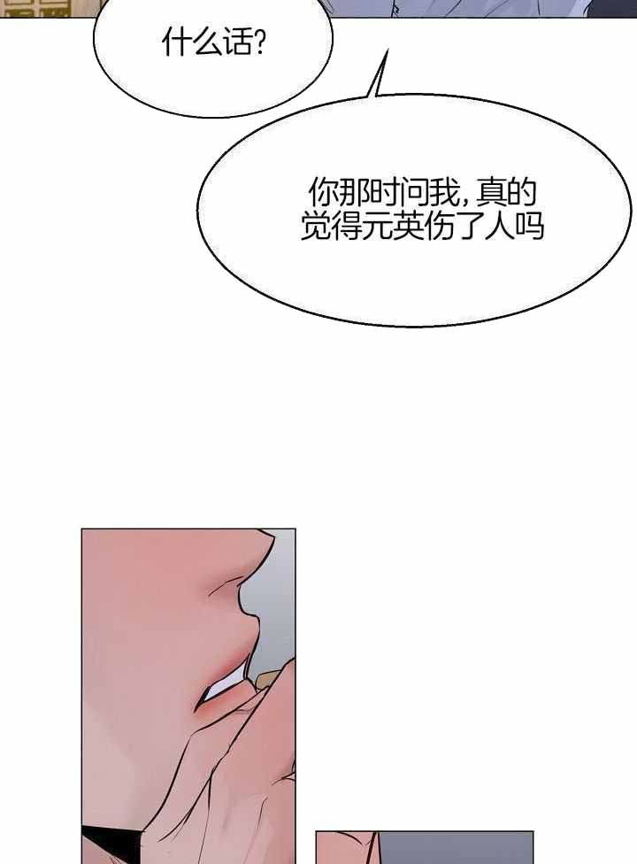 失恋自救中漫画,第161话2图