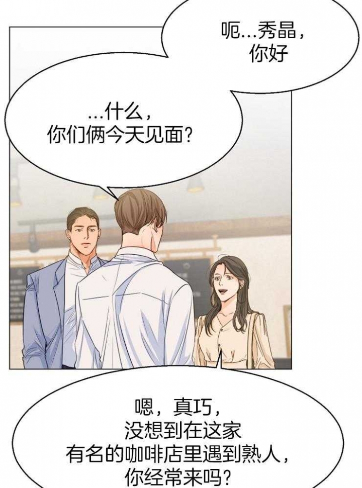 失恋自救计划心盈谷漫画,第64话2图