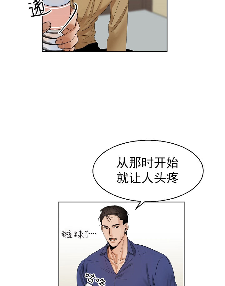 失恋自救中漫画,第17话2图