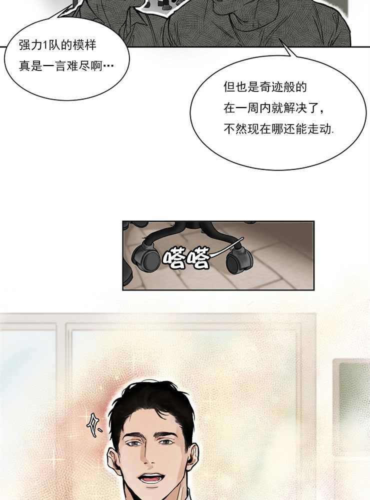 失恋自嘲经典语句漫画,第1话2图