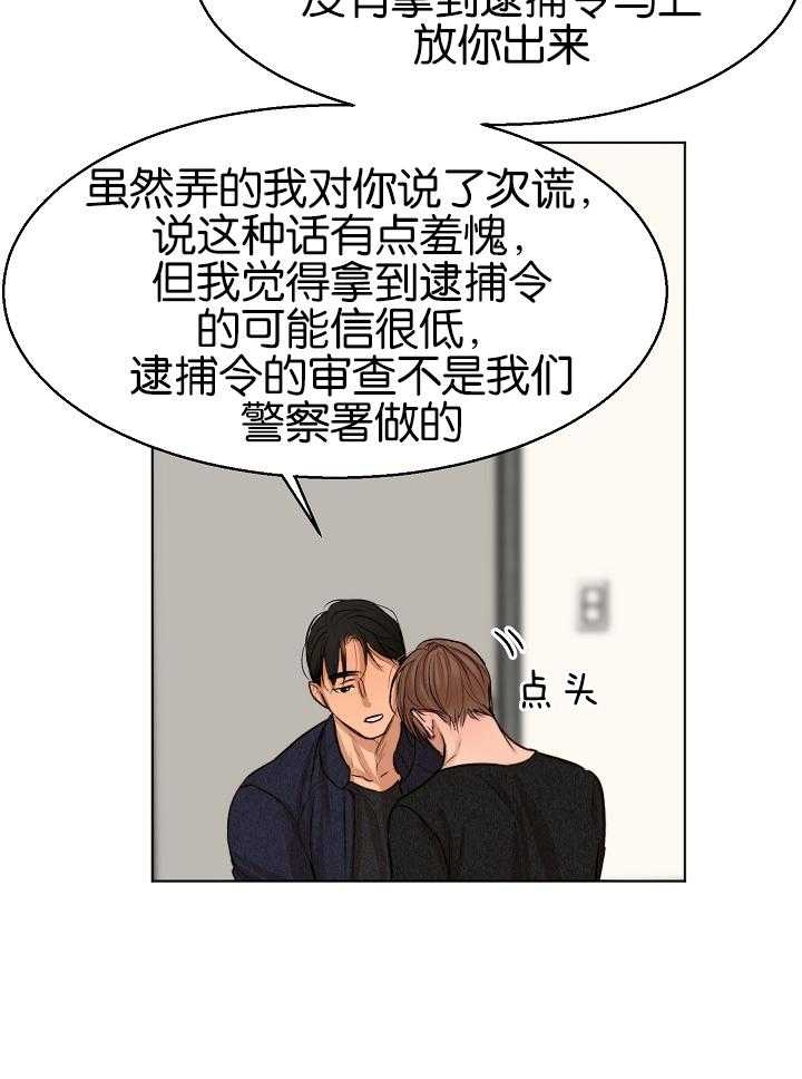 如何自救失恋漫画,第123话1图