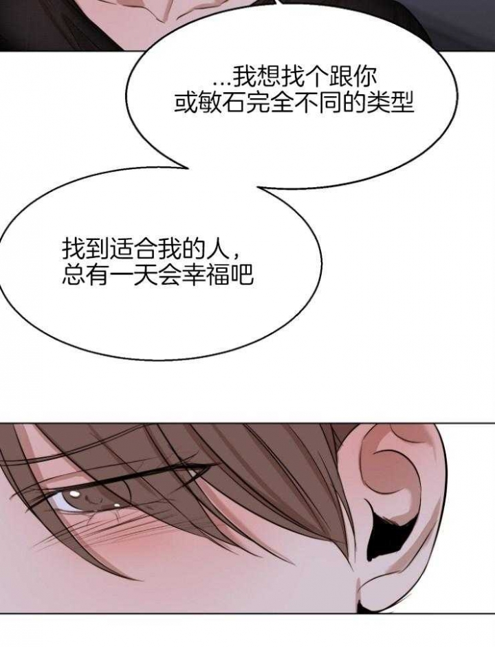 失恋自救vlog漫画,第100话1图