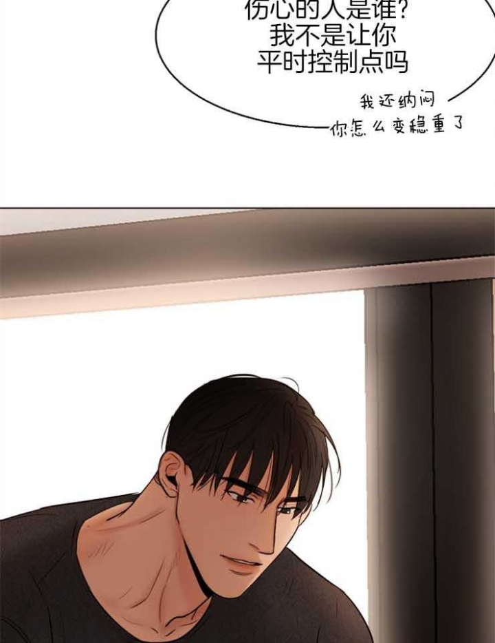 失恋两个月自救漫画,第129话2图