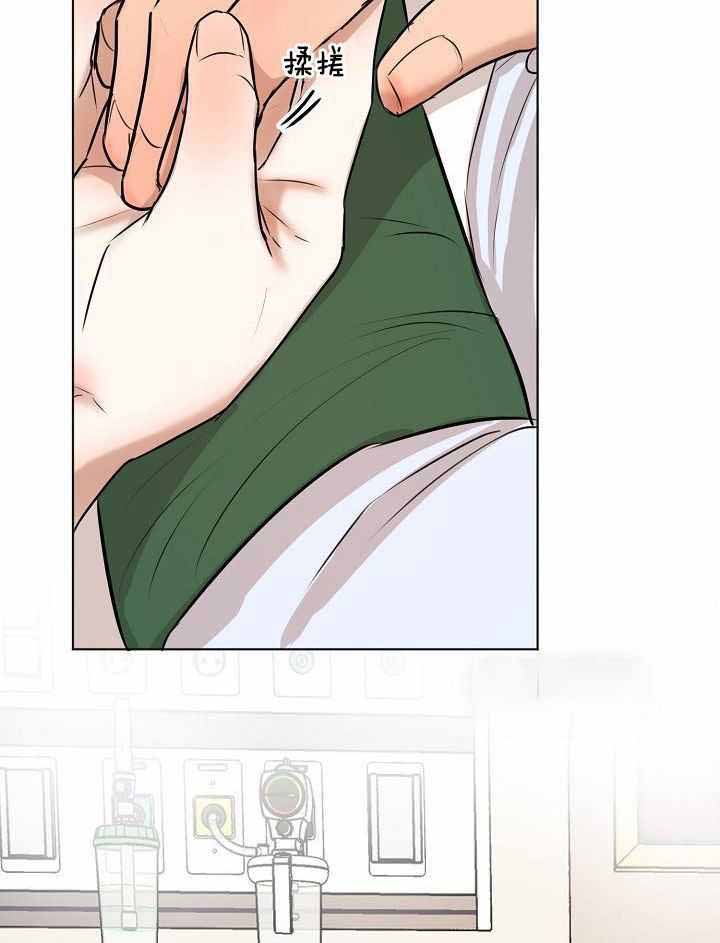 失恋自创歌曲漫画,第153话2图